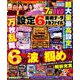 増刊パチスロ必勝ガイドMAX (マックス) 2019年 09月号 [雑誌]