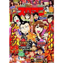 COMICスロマンDVD 2019年 09月号 [雑誌]