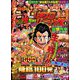 漫画パチスロパニック7 (セブン) 2019年 09月号 [雑誌]