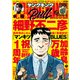 ヤングキング BULL(ブル) 2019年 09月号 [雑誌]