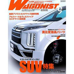 WAGONIST (ワゴニスト) 2019年 09月号 [雑誌]