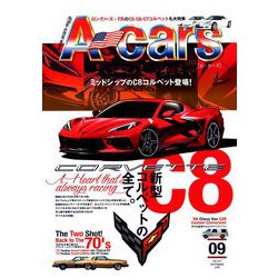 A cars (アメリカン カーライフ マガジン) 2019年 09月号 [雑誌]