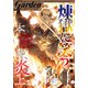月刊 コミックガーデン 2019年 09月号 [雑誌]