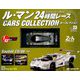 ル・マン24時間レースカーコレクション 2019年 8/14号（23） [雑誌]