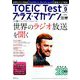 TOEIC Test プラス・マガジン 2019年 09月号 [雑誌]