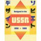 ソビエトデザイン1950-1989 [単行本]