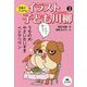 言葉がひろがるイラスト子ども川柳〈3〉 [全集叢書]