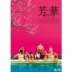 芳華-Youth- [DVD]
