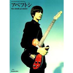 アベフトシ THEE MICHELLE GUN ELEPHANT （復刻版） [ムックその他]