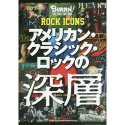 アメリカン・クラシック・ロックの深層―BURRN!Special Edition ROCK ICONS [単行本]