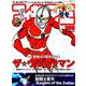 フィギュア王No.258 [ムックその他]