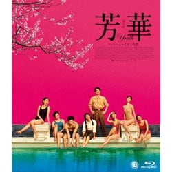 芳華-Youth- [Blu-ray Disc]