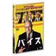 バイス [DVD]