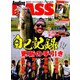 Angling BASS (アングリング バス) 2019年 10月号 [雑誌]