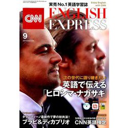 CNN ENGLISH EXPRESS (イングリッシュ・エクスプレス) 2019年 09月号 [雑誌]