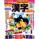 オール漢字パズル 2019年 10月号 [雑誌]
