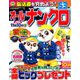 オールナンクロ 2019年 10月号 [雑誌]