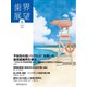 歯界展望 2019年 08月号 [雑誌]