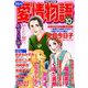 15の愛情物語 2019年 10月号 [雑誌]