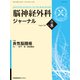 脳神経外科ジャーナル 2019年 08月号 [雑誌]