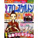 レディースアロー&スケルトン 2019年 10月号 [雑誌]