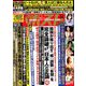 週刊ポスト 2019年 8/9号 [雑誌]