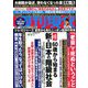 週刊現代 2019年 8/3号 [雑誌]