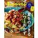 オレンジページSサイズ 2019年 9/2号 [雑誌]