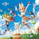 どうぶつビスケッツ×PPP／け・も・の・だ・も・の
