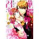 華麗なる獅子のお気に召すまま<3>（ミッシィコミックス NextcomicsF） [コミック]