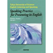 Speaking Practice for Presenting in English―Tokyo University of Science English Listening and Speaking [単行本]