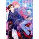 毒王は棘姫を寵愛する（バーズコミックス ルチルコレクション） [コミック]