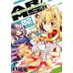 AR/MS！！ （エーアール・マルチプルサヴァイヴ）<第2巻>（MeDu COMICS） [コミック]