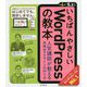 いちばんやさしいWordPressの教本 第4版-5.x対応 人気講師が教える本格Webサイトの作り方 [単行本]
