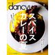 dancyu (ダンチュウ) 2019年 09月号 [雑誌]