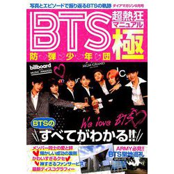 ダイアマガジン 2019年 09月号 [雑誌]