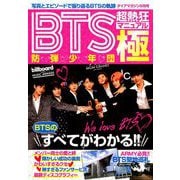 ダイアマガジン 2019年 09月号 [雑誌]