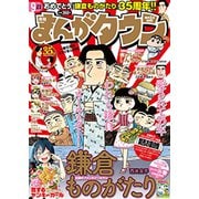 月刊 まんがタウン 2019年 09月号 [雑誌]