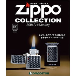 ジッポーコレクション 2019年 9/10号（120） [雑誌]