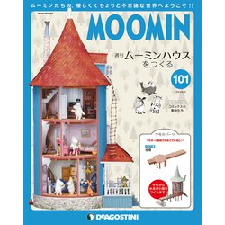 ヨドバシ.com - ムーミンハウスをつくる 2019年 8/20号（101） [雑誌