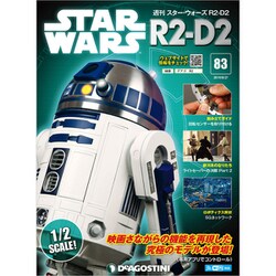 週刊スター・ウォーズ R2-D2 2019年 8/27号（83） [雑誌]