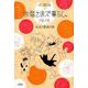 お猫さまズ暮らし。ぐるぐる（花とゆめコミックス） [コミック]