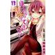 ぼくたちは勉強ができない 13(ジャンプコミックス) [コミック]
