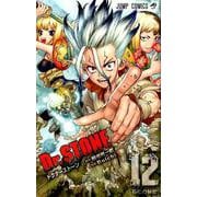 Dr.STONE 12(ジャンプコミックス) [コミック]