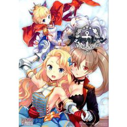 アズールレーン コミックアンソロジー VOL.9（DNAメディアコミックス） [コミック]