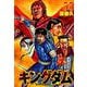 キングダム 55(ヤングジャンプコミックス) [コミック]