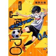 TIEMPO-ティエンポ 4（ヤングジャンプコミックス） [コミック]