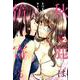 秋の鹿は笛に寄る 2(ヤングジャンプコミックス) [コミック]