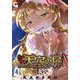 天空の扉 （13）（ニチブンコミックス-CH コミックス） [コミック]