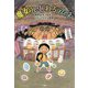 魔女のいじわるラムネ [全集叢書]
